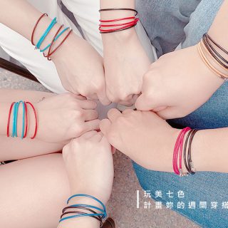 玩美七色~真皮皮繩