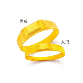 誓約(男女對戒)