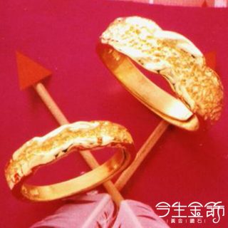 山盟(男女對戒)