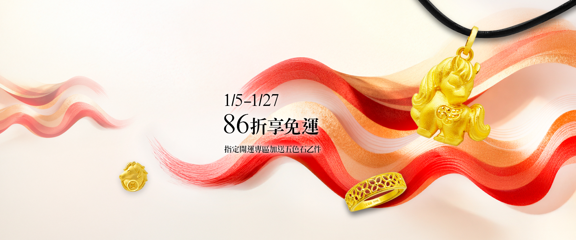 今生金飾GoldenLife - 金飾、銀飾、鑽石、輕珠寶飾品自用和送禮品牌首選